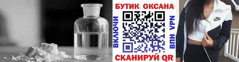 БУТИРАТ буратино  Серафимович 