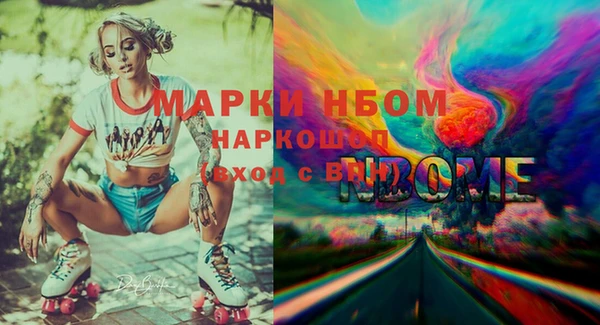 стафф Армянск