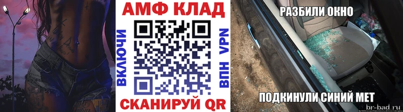 блэк спрут ТОР  Серафимович  Первитин Декстрометамфетамин 99.9% 